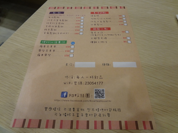 Rose Tea House：1021105[官本金文愛台灣]裝修後首訪Rose Tea House季節水果鬆餅好吃到想唱玫瑰玫瑰我愛妳