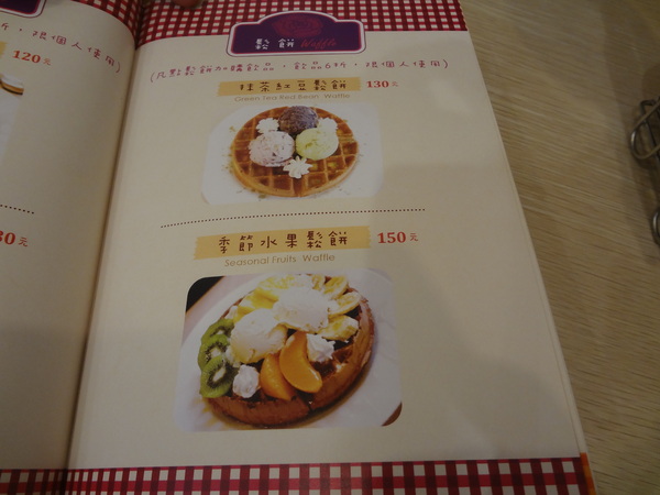 Rose Tea House：1021105[官本金文愛台灣]裝修後首訪Rose Tea House季節水果鬆餅好吃到想唱玫瑰玫瑰我愛妳