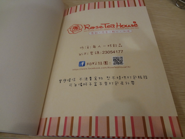 Rose Tea House：1021105[官本金文愛台灣]裝修後首訪Rose Tea House季節水果鬆餅好吃到想唱玫瑰玫瑰我愛妳