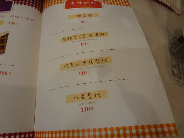 Rose Tea House：1021105[官本金文愛台灣]裝修後首訪Rose Tea House季節水果鬆餅好吃到想唱玫瑰玫瑰我愛妳