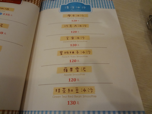 Rose Tea House：1021105[官本金文愛台灣]裝修後首訪Rose Tea House季節水果鬆餅好吃到想唱玫瑰玫瑰我愛妳