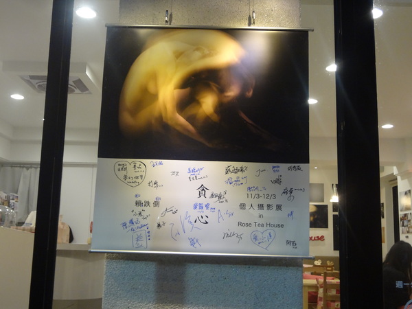 Rose Tea House：1021105[官本金文愛台灣]裝修後首訪Rose Tea House季節水果鬆餅好吃到想唱玫瑰玫瑰我愛妳