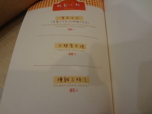 Rose Tea House：1021105[官本金文愛台灣]裝修後首訪Rose Tea House季節水果鬆餅好吃到想唱玫瑰玫瑰我愛妳