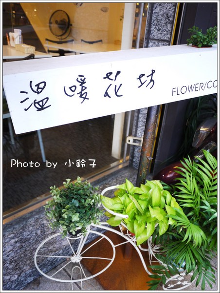 米拉佐cofe':三峽「米拉佐cofe'」兩個爸爸的溫暖花坊」