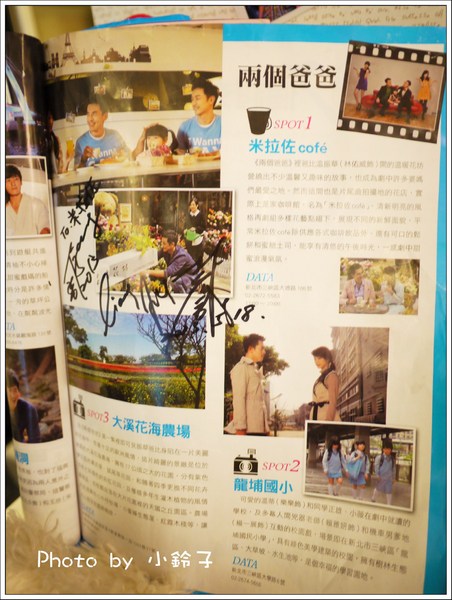 米拉佐cofe':三峽「米拉佐cofe'」兩個爸爸的溫暖花坊」