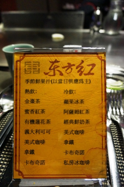 東方紅鐵板創意料理：[礁溪]東方紅鐵板創意料理：宜蘭在地海鮮/頂級食材.精彩料理/無菜單 - APP專屬優惠 !