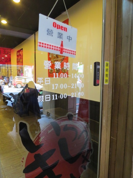 新拉麵:竟讓食尚玩家來採訪的日本拉麵【中壢/新拉麵】