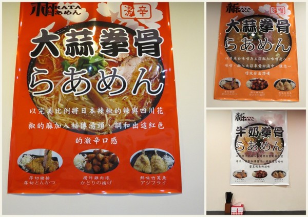 新拉麵:竟讓食尚玩家來採訪的日本拉麵【中壢/新拉麵】