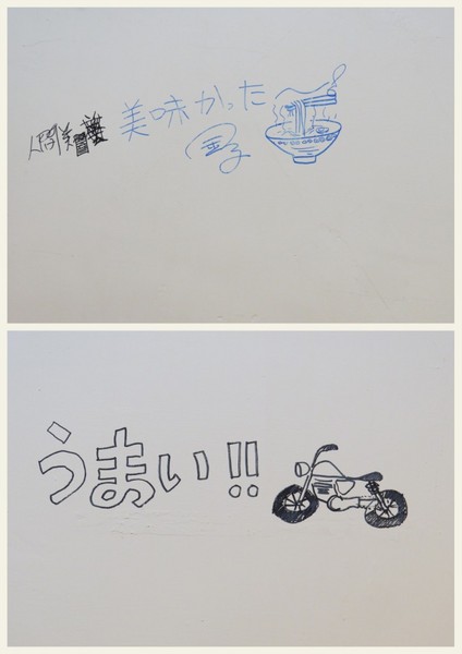 新拉麵:竟讓食尚玩家來採訪的日本拉麵【中壢/新拉麵】