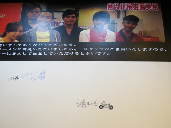 新拉麵:竟讓食尚玩家來採訪的日本拉麵【中壢/新拉麵】