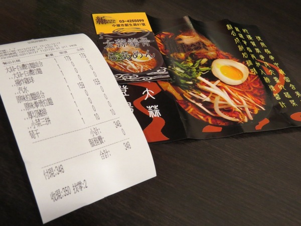 新拉麵:竟讓食尚玩家來採訪的日本拉麵【中壢/新拉麵】