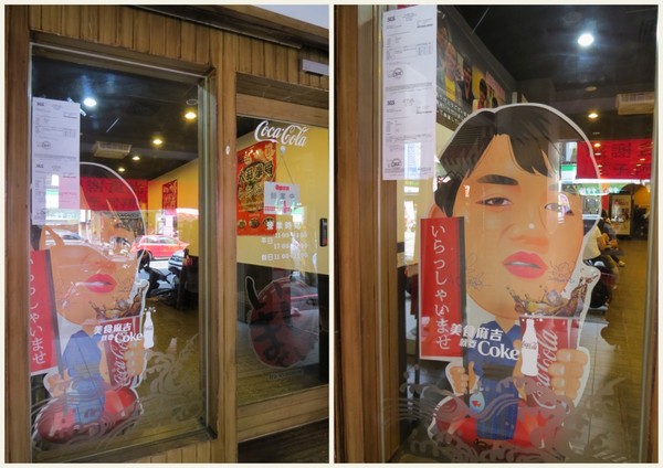 新拉麵:竟讓食尚玩家來採訪的日本拉麵【中壢/新拉麵】