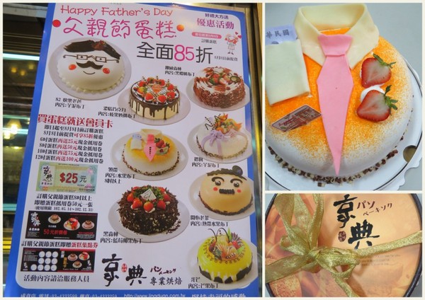 京典專業烘焙:不只好看也好吃的造型生日蛋糕【中壢/京典專業烘焙】