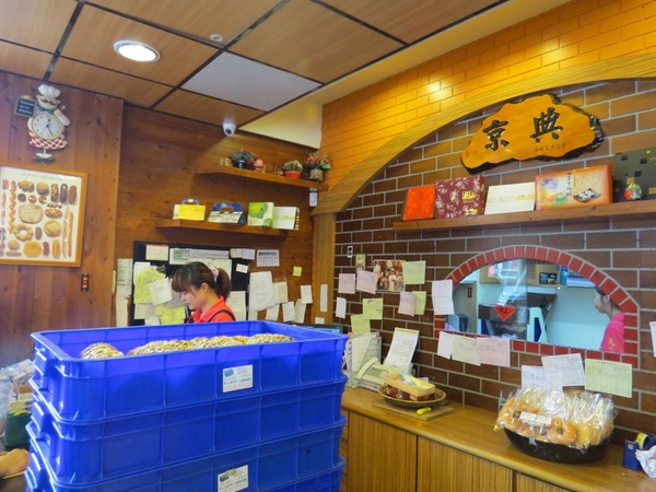 京典專業烘焙:不只好看也好吃的造型生日蛋糕【中壢/京典專業烘焙】