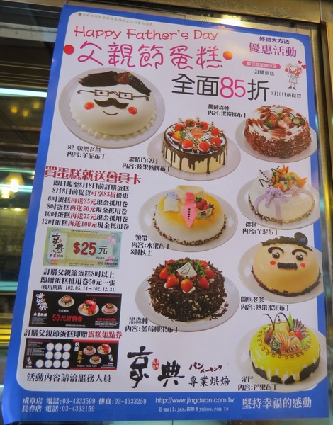 京典專業烘焙:不只好看也好吃的造型生日蛋糕【中壢/京典專業烘焙】