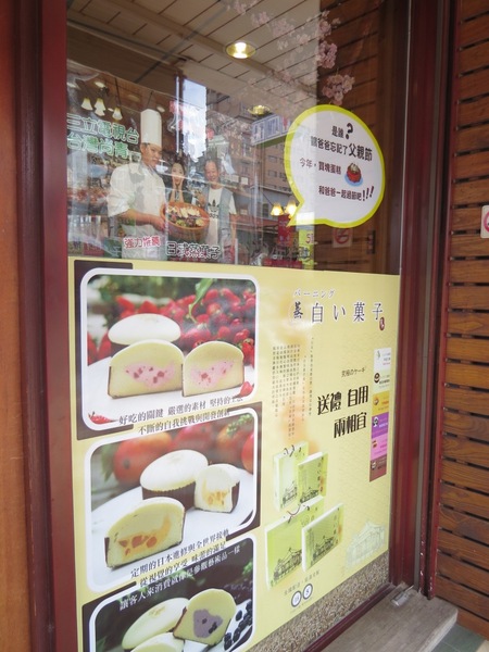 京典專業烘焙:不只好看也好吃的造型生日蛋糕【中壢/京典專業烘焙】