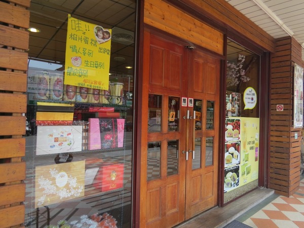 京典專業烘焙:不只好看也好吃的造型生日蛋糕【中壢/京典專業烘焙】