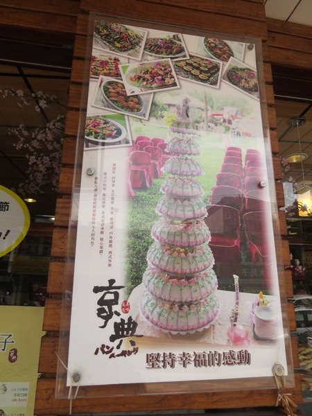 京典專業烘焙:不只好看也好吃的造型生日蛋糕【中壢/京典專業烘焙】