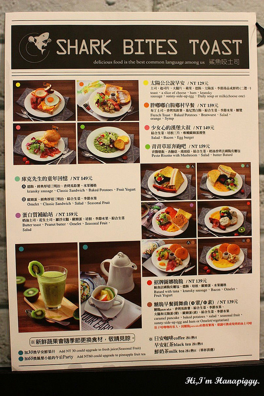 鯊魚咬土司 (14)