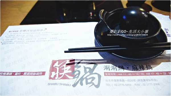 筷鍋:【食記/台北市】偶像劇景點~高格調的裝潢..平價的刷刷鍋