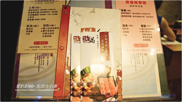 筷鍋:【食記/台北市】偶像劇景點~高格調的裝潢..平價的刷刷鍋