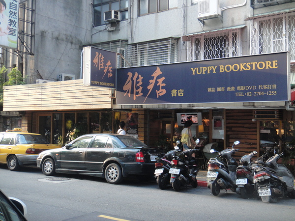 雅痞Art Reading Cafe：心靈的饗宴在『雅痞Art Reading Cafe』