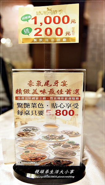 大大茶樓(新北永和店)：【食記/新北市】消費滿千送兩百折價卷～妳還在等什麼。還不趕緊行動♪♪大大茶樓♪♪
