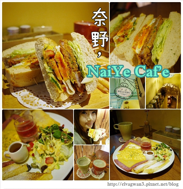 板橋奈野早午餐-1