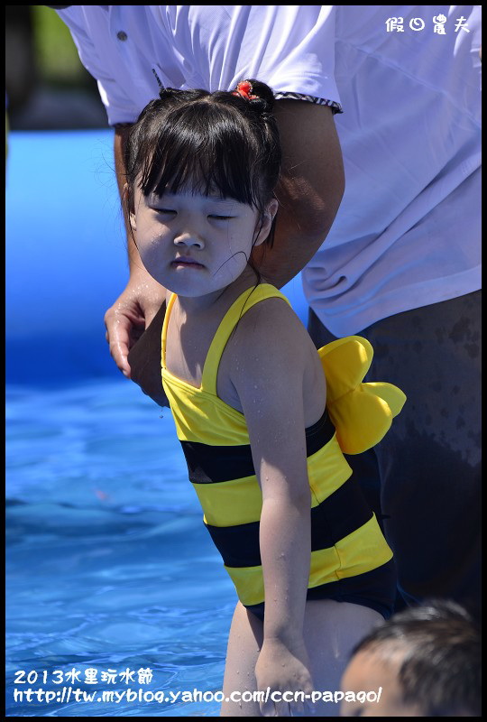 2013水里玩水節_DSC5082