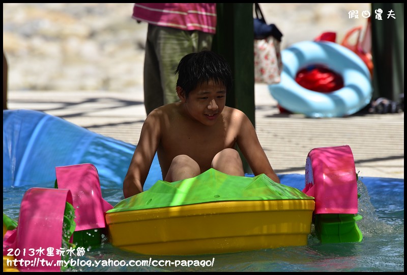 2013水里玩水節_DSC5045