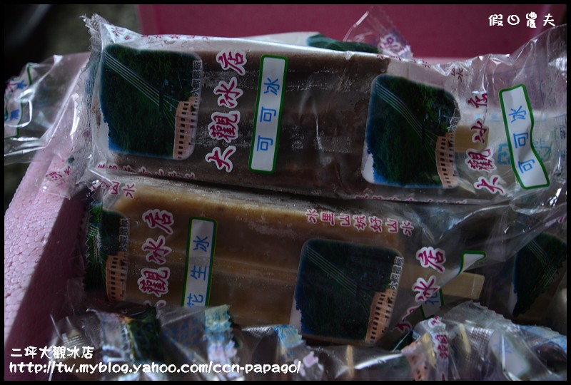 水里二坪大觀冰店_DSC5118