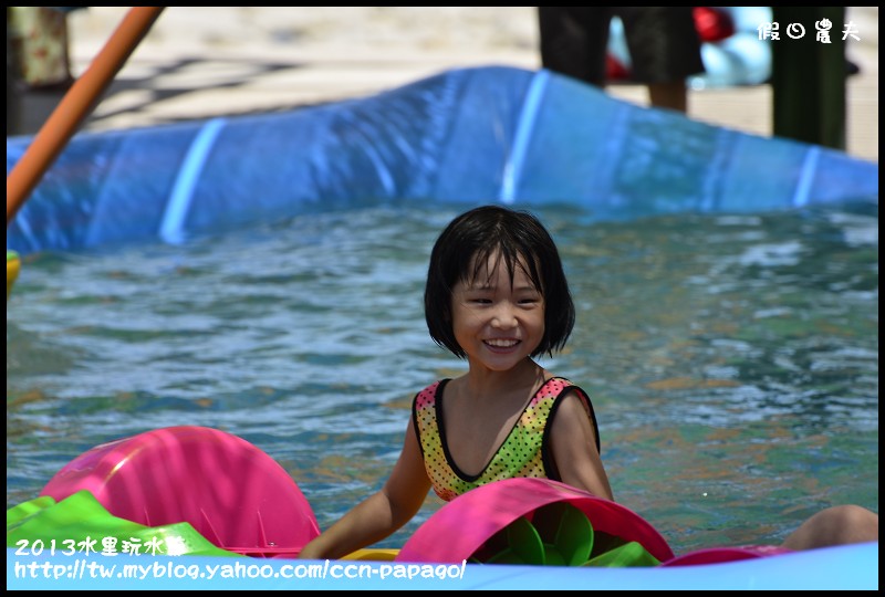 2013水里玩水節_DSC5039