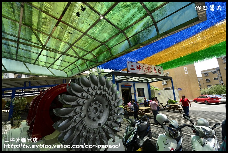 水里二坪大觀冰店_DSC5115