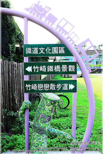 竹崎火車站：【嘉義】竹崎鄉。竹崎車站 ＆ 竹崎鐵橋 ＆ 竹崎親水公園