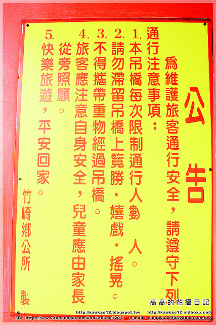 竹崎火車站：【嘉義】竹崎鄉。竹崎車站 ＆ 竹崎鐵橋 ＆ 竹崎親水公園