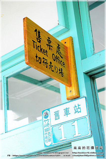 竹崎火車站：【嘉義】竹崎鄉。竹崎車站 ＆ 竹崎鐵橋 ＆ 竹崎親水公園