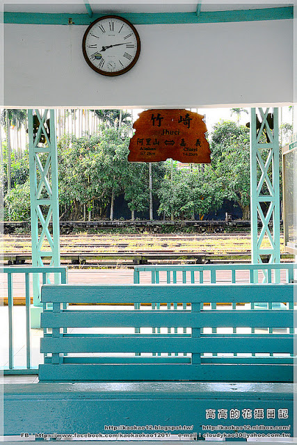 竹崎火車站：【嘉義】竹崎鄉。竹崎車站 ＆ 竹崎鐵橋 ＆ 竹崎親水公園