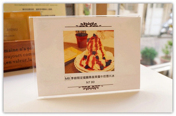 哪兒呀:馬公♬在地人才知道的平價限量下午茶、雪片冰 哪兒呀