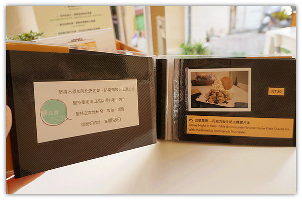 哪兒呀:馬公♬在地人才知道的平價限量下午茶、雪片冰 哪兒呀