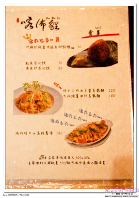 喀佈貍-大眾和風洋食居酒屋(一店):【美食♥台北大安區】☼ 喀佈貍居酒屋 ☼ 日式風格居酒屋,和風洋食兼具創意又美味♥♥