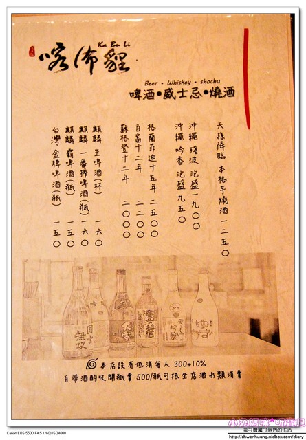 喀佈貍-大眾和風洋食居酒屋(一店):【美食♥台北大安區】☼ 喀佈貍居酒屋 ☼ 日式風格居酒屋,和風洋食兼具創意又美味♥♥