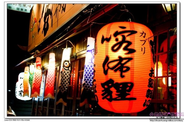 喀佈貍-大眾和風洋食居酒屋(一店):【美食♥台北大安區】☼ 喀佈貍居酒屋 ☼ 日式風格居酒屋,和風洋食兼具創意又美味♥♥