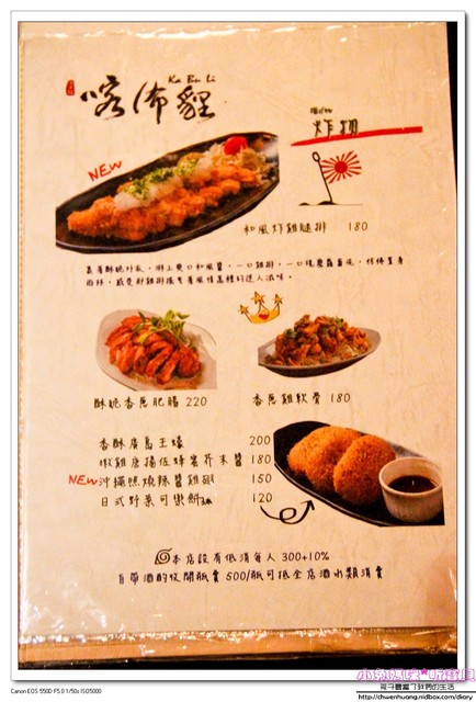 喀佈貍-大眾和風洋食居酒屋(一店):【美食♥台北大安區】☼ 喀佈貍居酒屋 ☼ 日式風格居酒屋,和風洋食兼具創意又美味♥♥