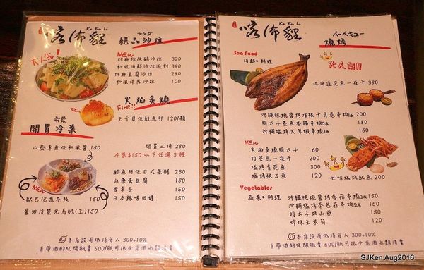 20-喀佈貍-大眾和風洋食居酒屋16.jpg