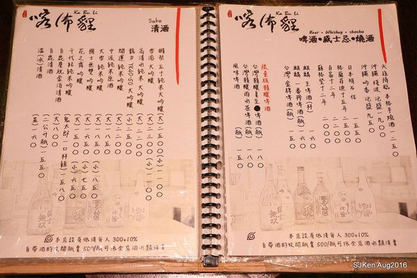 23-喀佈貍-大眾和風洋食居酒屋19.jpg