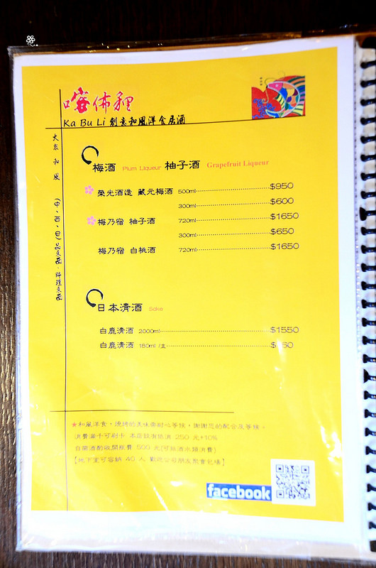 喀佈狸串燒日式料理 (20)