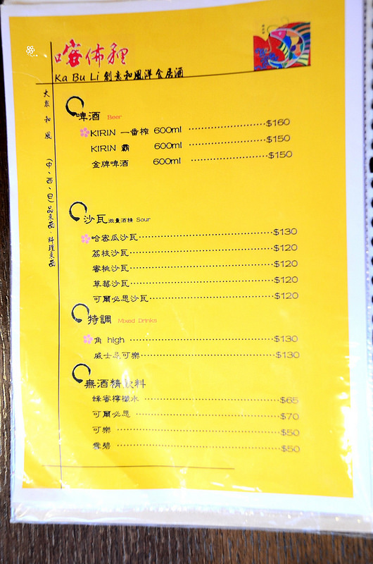 喀佈狸串燒日式料理 (21)