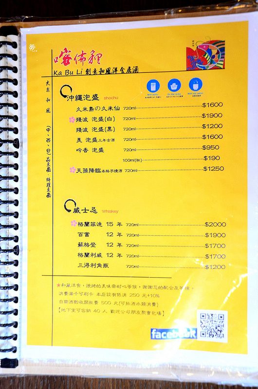 喀佈狸串燒日式料理 (19)