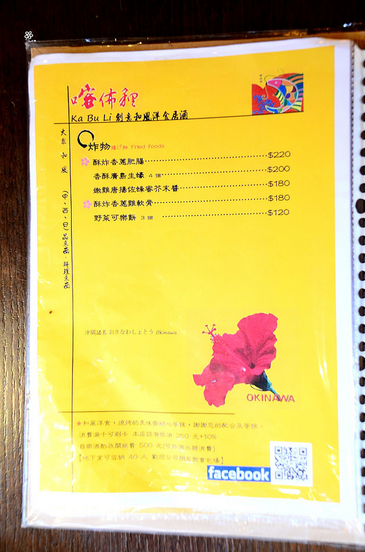 喀佈狸串燒日式料理 (16)