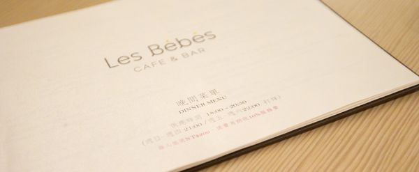 Les bébés邀約-63